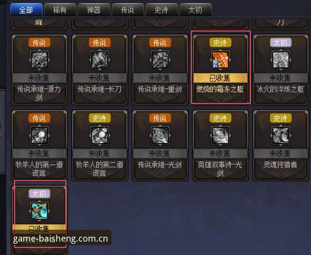 百胜游戏账号验证详解：安全登录与正版识别指南
