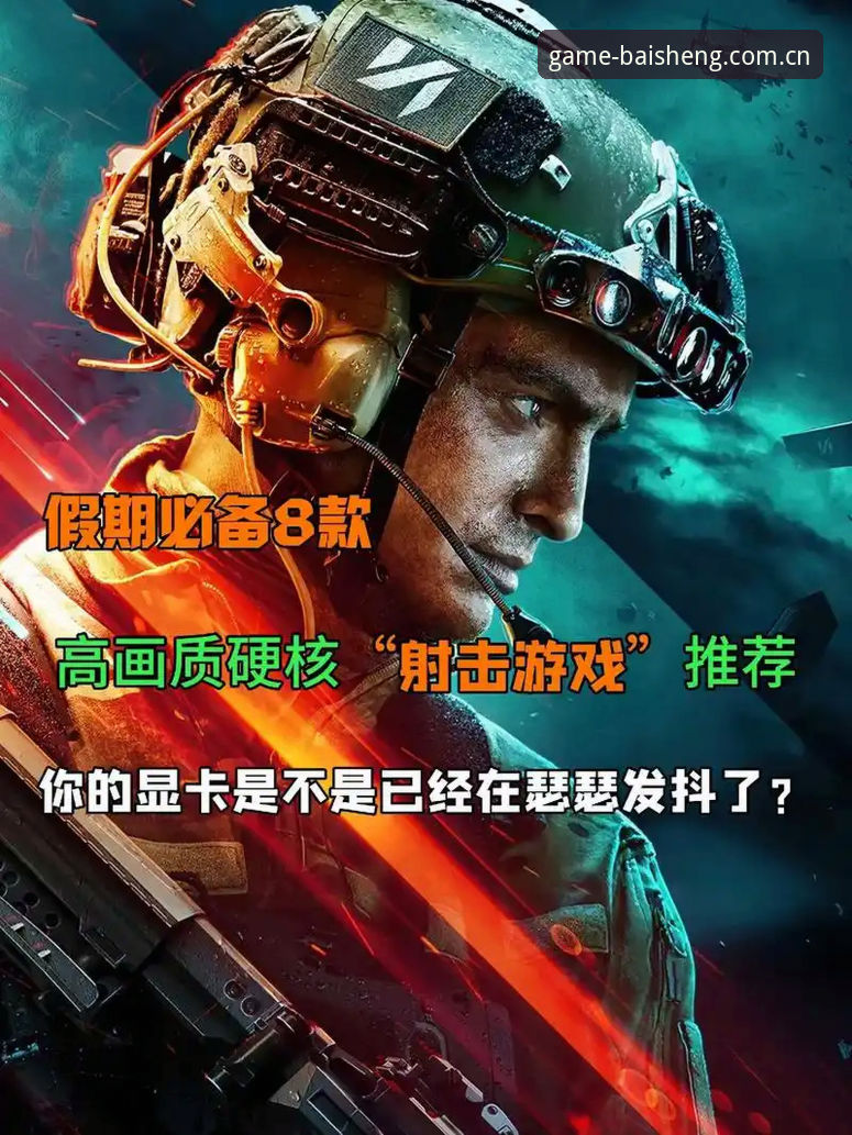 百胜游戏下载速度提升实用指南：从卡顿到秒下的必备知识